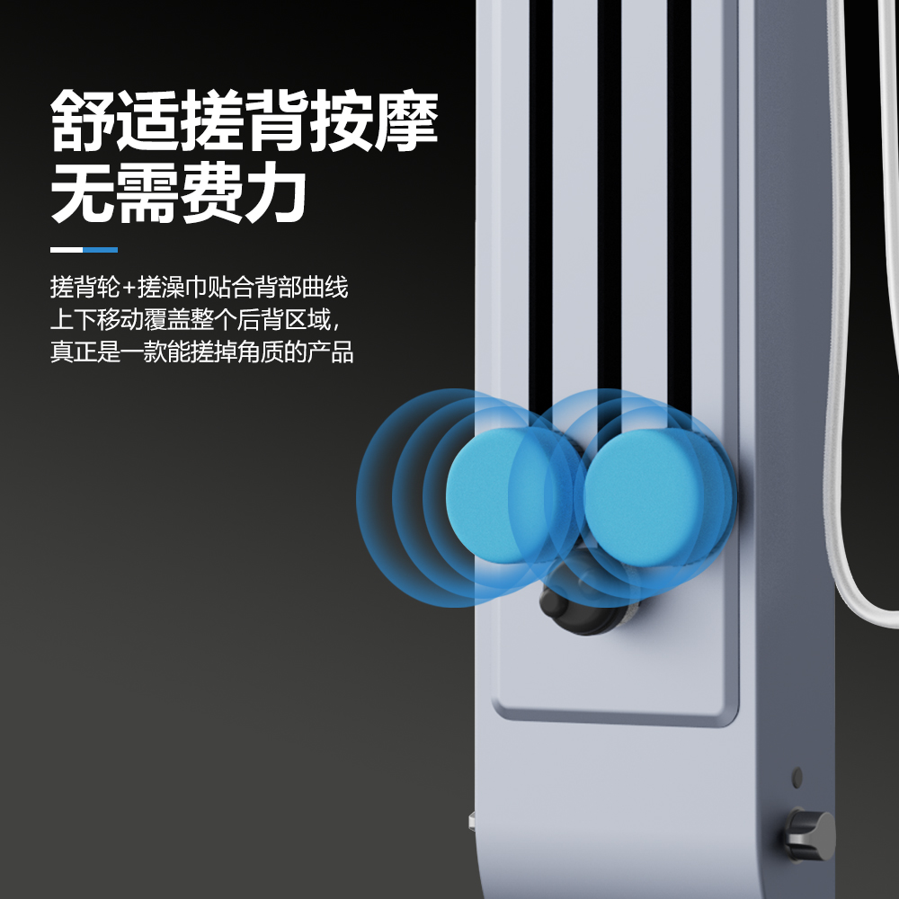 【测试】智能沐浴搓背按摩机-6